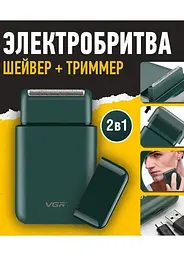 Електробритва бездротова 2 в 1 VGR V-390 шейвер для сухого та вологого гоління - мініатюра 2