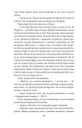 Справи Шерлока Голмса - мініатюра 10