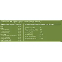 Цеоліт харчовий Здорово! 250 г - мініатюра 5
