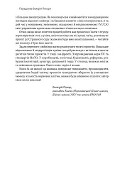 Як не профакапити проєкт - Олексій Просніцький - мініатюра 8