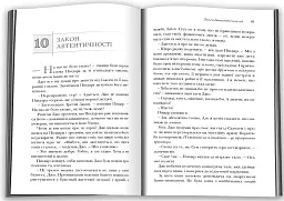 Віддавати, щоб отримувати. Маленька історія про велику бізнес-ідею - мініатюра 3