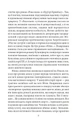 Загребельний - Михайло Загребельний - мініатюра 4