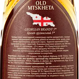 Бренді Old Mtskheta 5 зірок, 40%, 0,5 л - мініатюра 3