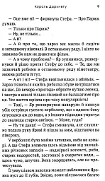 Король даркнету - мініатюра 7