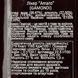 Лікер Gamondi Amaro, 27%, 1 л - мініатюра 4