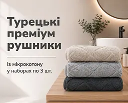 Набір турецьких махрових рушників Cestepe MicroCotton Premium 3 штуки 50x90 Voli 2 щільність 600 г/м2