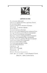 Вільям Шекспір. Комедії і трагікомедії - Вільям Шекспір - мініатюра 5