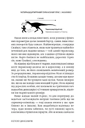 Вижити - Коді Кессіді - мініатюра 13