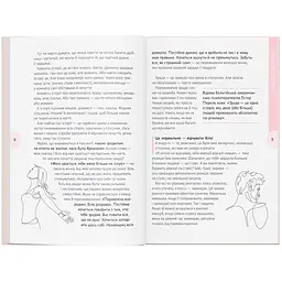 Книга Вихід є! Завжди! Про втрату, біль і шлях до себе у найважчі моменти життя - Наталія Чуб - мініатюра 8