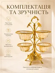 Багаторівнева металева підставка з 4 чашами висота 45 см для подачі горіхів та цукерок золотиста (37261101) - мініатюра 7