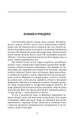 Усього потроху - О. Генрі - мініатюра 4