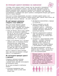 STEM-Старт. 1-4 класи. Наука про Землю і космос. Земля. Космос. Геометрія. Методичний посібник до проєкту - Ірина Потапенко - мініатюра 4