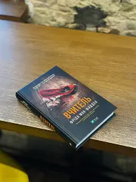 Вчитель - Фріда Мак-Фадден - мініатюра 3
