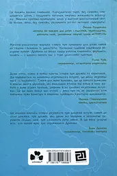 Чарівні дракони острова Ґозо - мініатюра 2