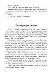 Злато Сонця, синь Води - Наталія Дев'ятко - мініатюра 5