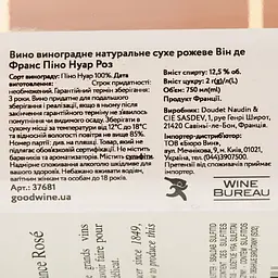 Вино Doudet Naudin Pinot Noir Rose, рожеве, сухе, 12,5%, 0,75 л (37681) - мініатюра 4