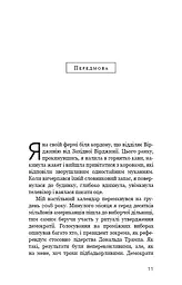 Фашизм: засторога - мініатюра 8