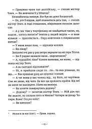 Сила і слава - мініатюра 7