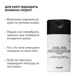 Ензимна очищувальна пудра Hillary Enzyme Probio Cleanser Powder для нормальної сухої та чутливої шкіри 40 г - мініатюра 4