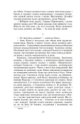 Рай - мініатюра 16
