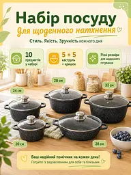 Набір посуду 10 предметів чорний з антипригарним покриттям, каструлі та сковорода для індукції (49675917) - мініатюра 6