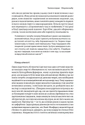 Чотири тисячі тижнів. Тайм-менеджмент для смертних - Олівер Беркмен - мініатюра 6
