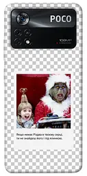 Чохол Demsky New Year's cinema 1 для Xiaomi Poco X4 Pro 5G