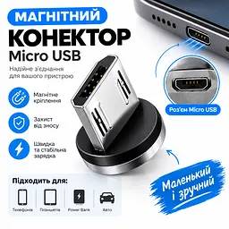 Коннектор магнітний Plug Micro USB, для магнітного кабеля (однопіновий). - мініатюра 9