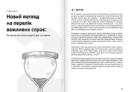 Тайм-менеджмент. Збірник самарі + Аудіокнижка - мініатюра 7