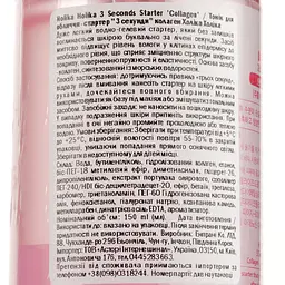 Тонік-стартер для обличчя Holika Holika 3 seconds Starter Collagen, 150 мл - мініатюра 4