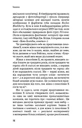 Чому ми не спимо? Жінки й криза середнього віку - мініатюра 14