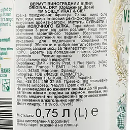 Вермут Noilly Prat Original Dry сухий 18% 0.75 л - мініатюра 3