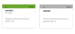Agriculture, 105 карток, англійська - English Student - миниатюра 5