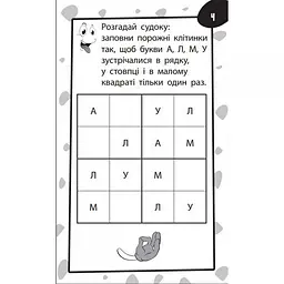 Навчальна книга Зірка Бумазяка-Читак - мініатюра 3