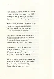 Задивляюсь у твої зіниці - Василь Симоненко - мініатюра 11
