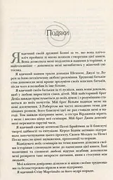 Чоловіки з Марса, жінки з Венери - мініатюра 3