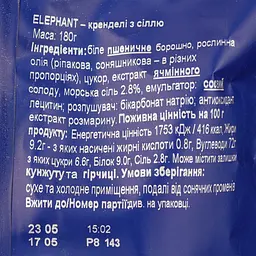 Брецелі Elephant з морською сіллю 180 г - мініатюра 4
