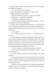 Ваш покірний слуга кіт - мініатюра 12