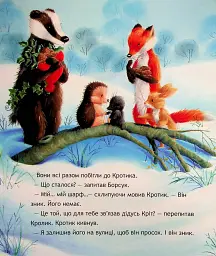 Страшна Різдвяна Таємниця - мініатюра 9