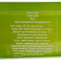 Віскі Cutty Sark 40% 0.2 л - мініатюра 4