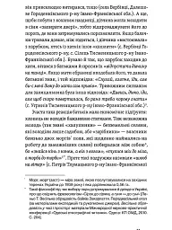 Українські весільні традиції - мініатюра 9