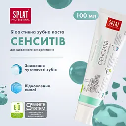 Зубна паста Splat Professional Сенситив 100 мл - мініатюра 9