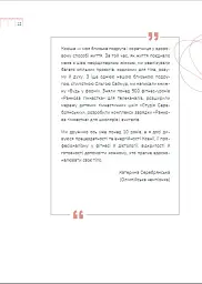 Діло в тілі - мініатюра 14