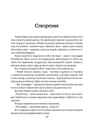 Чаклун із Княжграда. Книга 2. Сім зерен Смерті - мініатюра 8