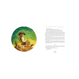 Книга Маленький принц - Антуан де Сент-Екзюпері А-ба-ба-га-ла-ма-га (9786175850695) - мініатюра 2