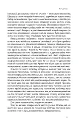Американське економічне диво і Александер Гамільтон - Стівен Коен - мініатюра 14