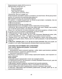 Розгорнутий календарний план. Лютий. Молодший вік. Сучасна дошкільна освіта - мініатюра 11