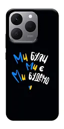 TPU чохол Demsky Ми будемо для Realme 15T