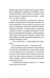 Драбина - Євгенія Кузнєцова - мініатюра 10