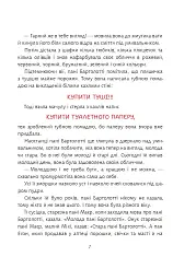 Конрад, або Дитина з бляшанки - мініатюра 4